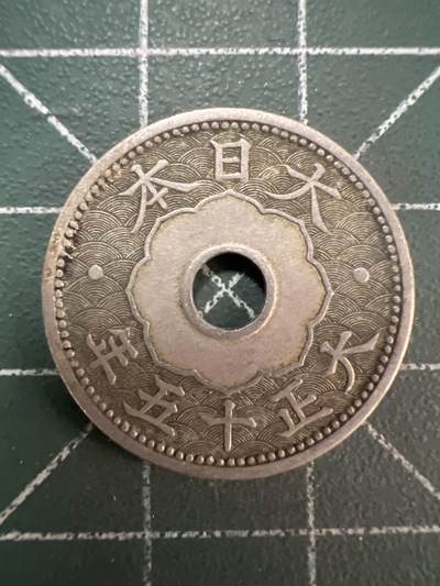 第809期  硬币专场 （无押金，捡漏，全场50包邮，偏远地区除外，接收代拍业务，本店十天发一次货） 日本十钱