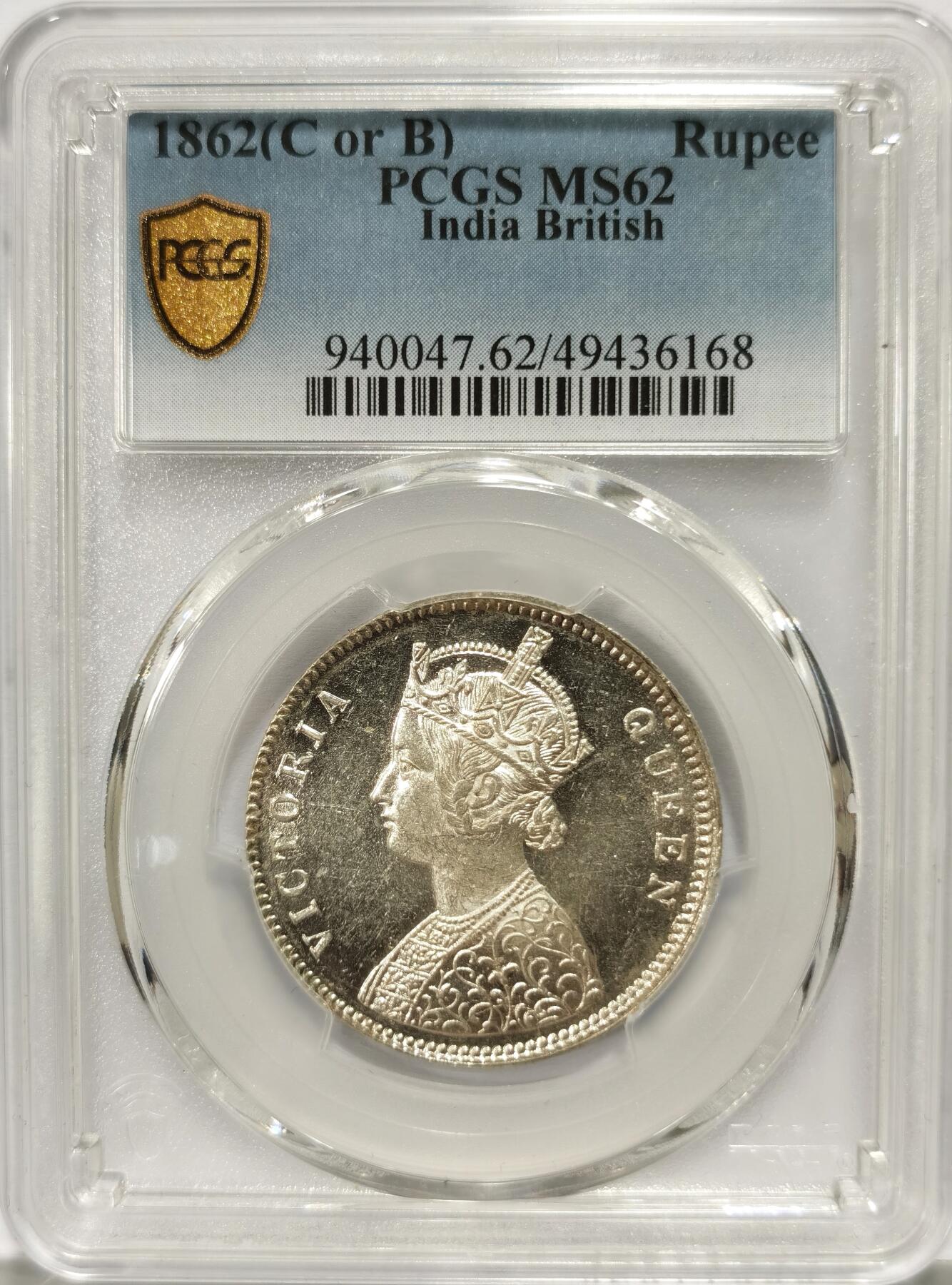 博洋堂世界钱币拍卖第104期（全场包邮） PCGS MS62 英属东印度公司1862年维多利亚1卢比银币，少见四点版