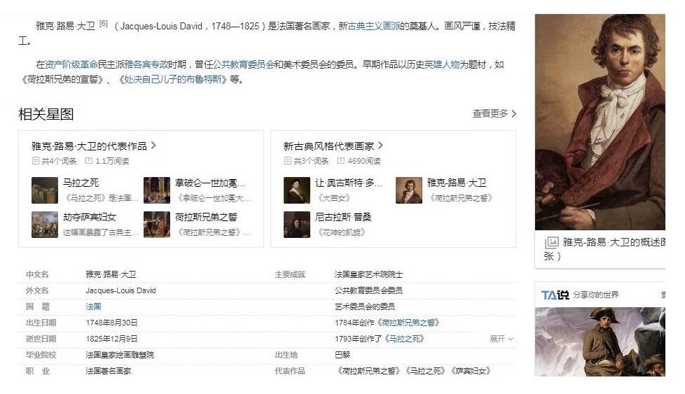 拿破仑加冕大典及画家大卫 高浮雕精制超大铜章 70MM 137克