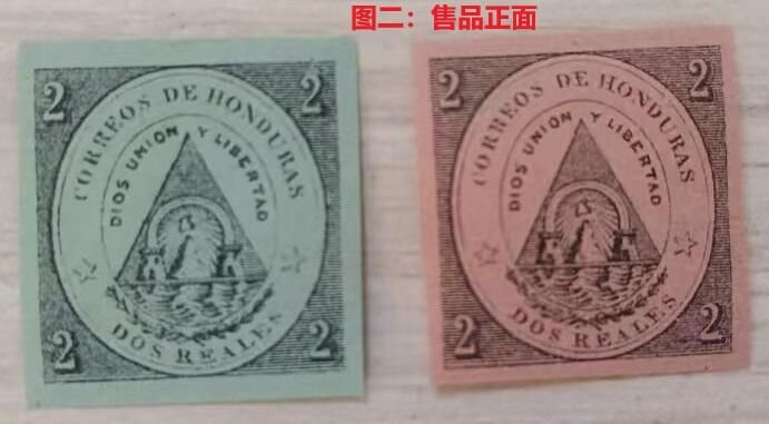 各国首次发行 —— 洪都拉斯第一套邮票，1866年1月1日，国徽，2枚一套全，新  （店内编号145）