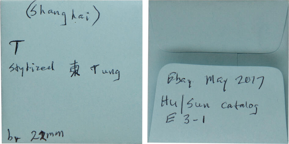 冠军2024年12月上海拍卖 （1）二十世纪八十年代上海大世界代用币3枚，铜质，直径约25mm
（2）二十世纪八十年代上海大世界代用币4枚，直径约27mm
（3）1995年大世界电子娱乐城代币1枚，直径约24mm
（4）上海黄铜代用币1枚，正面“娱乐专用”字样，背面“东”图案，直径约22mm
（5）168游乐广场代用币1枚，直径约24mm
（6）1992年广州金印青少年游乐场代币1枚，直径约21mm

共11枚，BWS收藏


