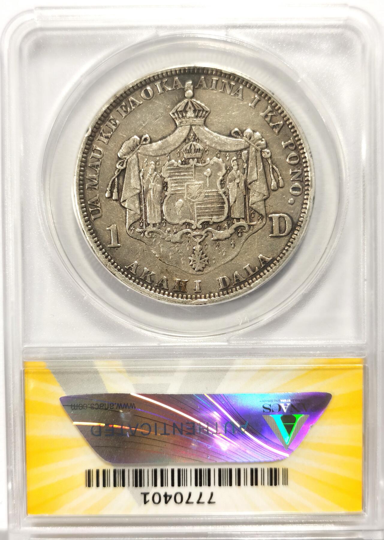 博洋堂世界钱币拍卖第104期（全场包邮） ANACS EF40 Details 夏威夷王国1883年卡拉卡瓦一世1元大银币，名誉品种，好品难得