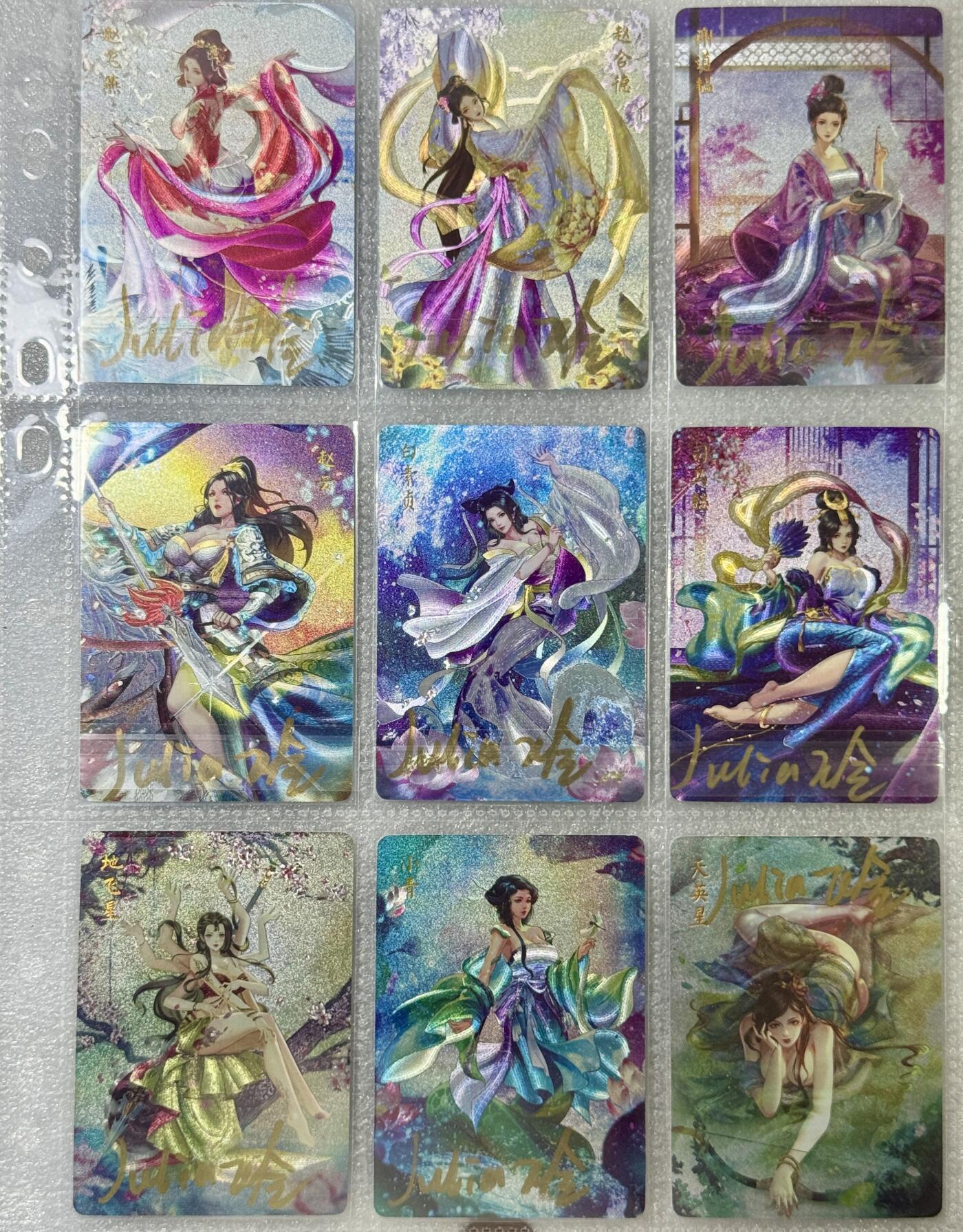 白泽拍卖卡牌手绘专场第13期（昨夜一霎雨，天意苏群物） 2023 燎原文化 解语花55张 Julian玲亲签 粗闪 卡页封装