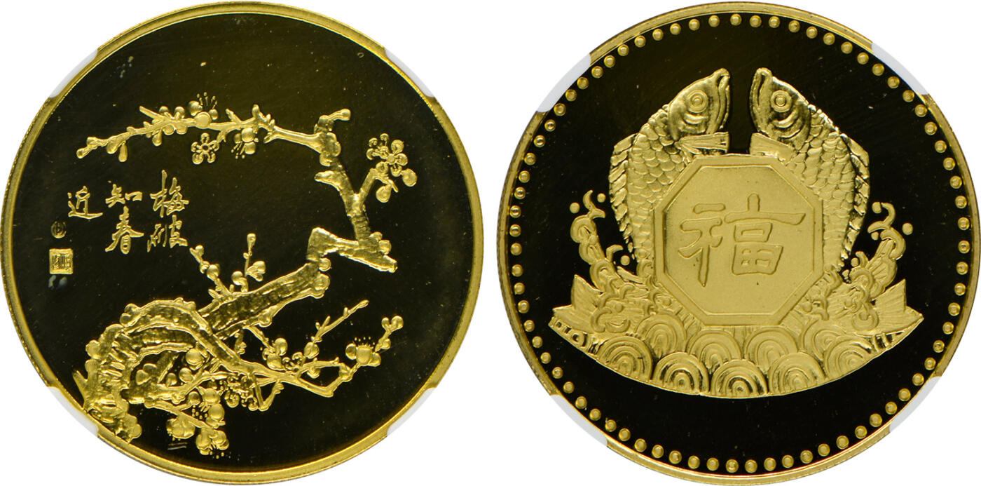 冠军2024年12月上海拍卖 1980年梅兰竹菊-福禄寿喜36mm黄铜章，上海造币厂精制：
（1）梅-福，NGC PF 69 CAMEO
（2）兰-禄，NGC PF 69 CAMEO
（3）竹-寿，NGC PF 69 ULTRA CAMEO
（4）菊-喜，NGC PF 69 ULTRA CAMEO
共4枚，附木质包装盒及证书，BWS收藏