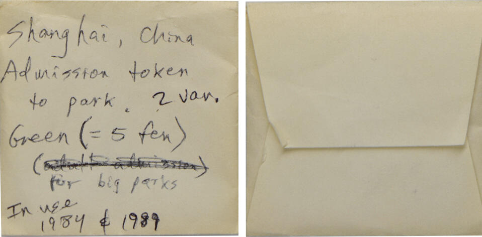 冠军2024年12月上海拍卖 （1）民国时期上海胶木筹码代用币1枚，面值壹圆，直径约40mm，棕色，BWS收藏
（2）民国时期上海胶木筹码代用币1枚，面值壹圆，直径约40mm，黑色，BWS收藏
（3）1989年上海“长命百岁”“恭喜发财”“万事如意”健康游艺机专用代用币各2枚，共6枚，直径约35mm
（4）1989年上海市公园门券3枚，绿色塑料制作，直径约27mm
共11枚，BWS收藏