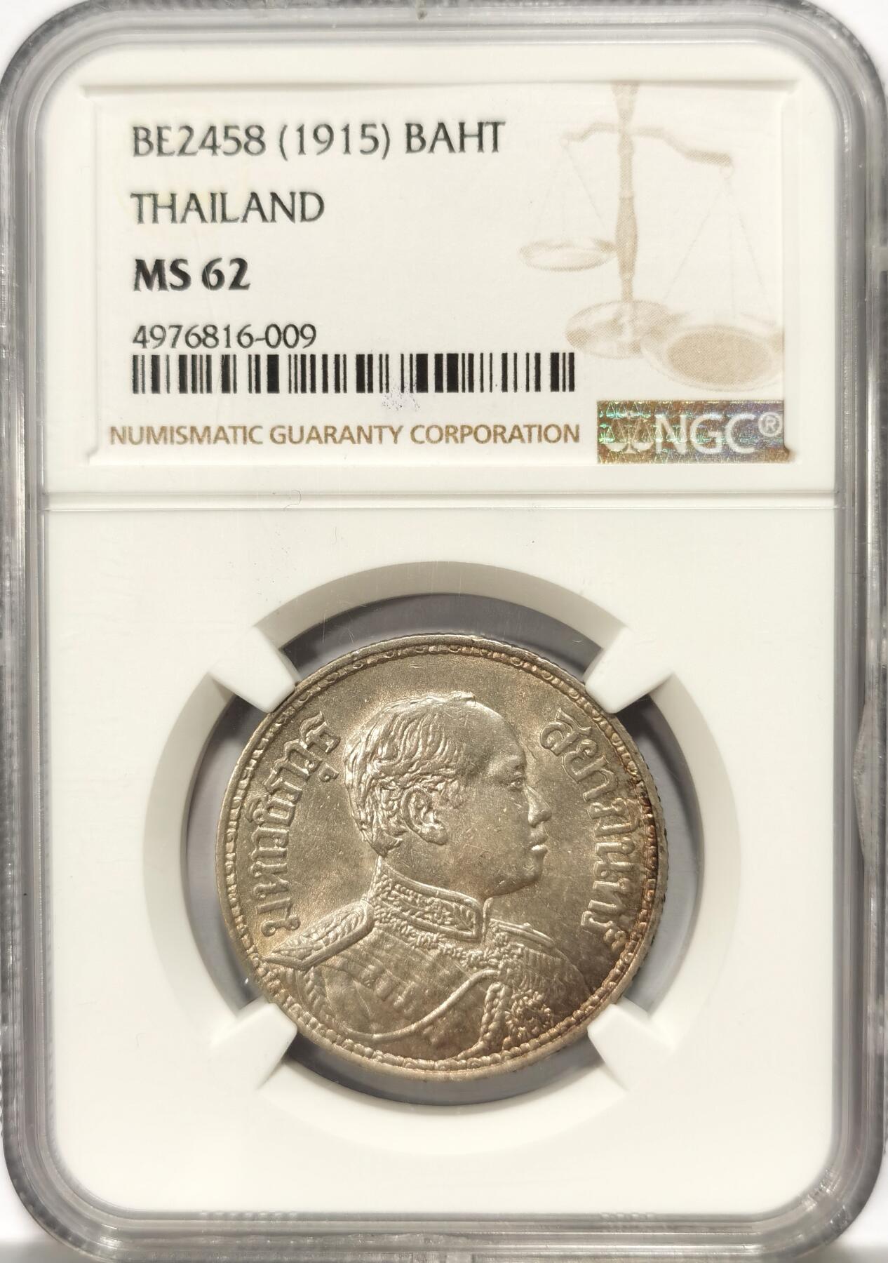博洋堂世界钱币拍卖第104期（全场包邮） NGC MS62 泰国1915年拉玛六世大象1铢银币，热门品种，黄油包浆品相，疑似低评