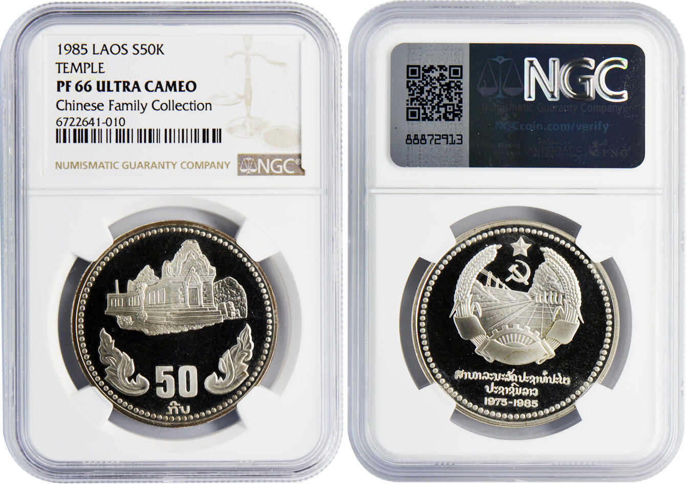 冠军2024年12月上海拍卖 1985年老挝50基普银币：
（1）塔銮，NGC PF 67 ULTRA CAMEO
（2）塔銮，NGC PF 66 ULTRA CAMEO
（3）石缸平原，NGC PF 67 ULTRA CAMEO
（4）Temple，NGC PF 66 ULTRA CAMEO
共4枚，均为华人家族收藏