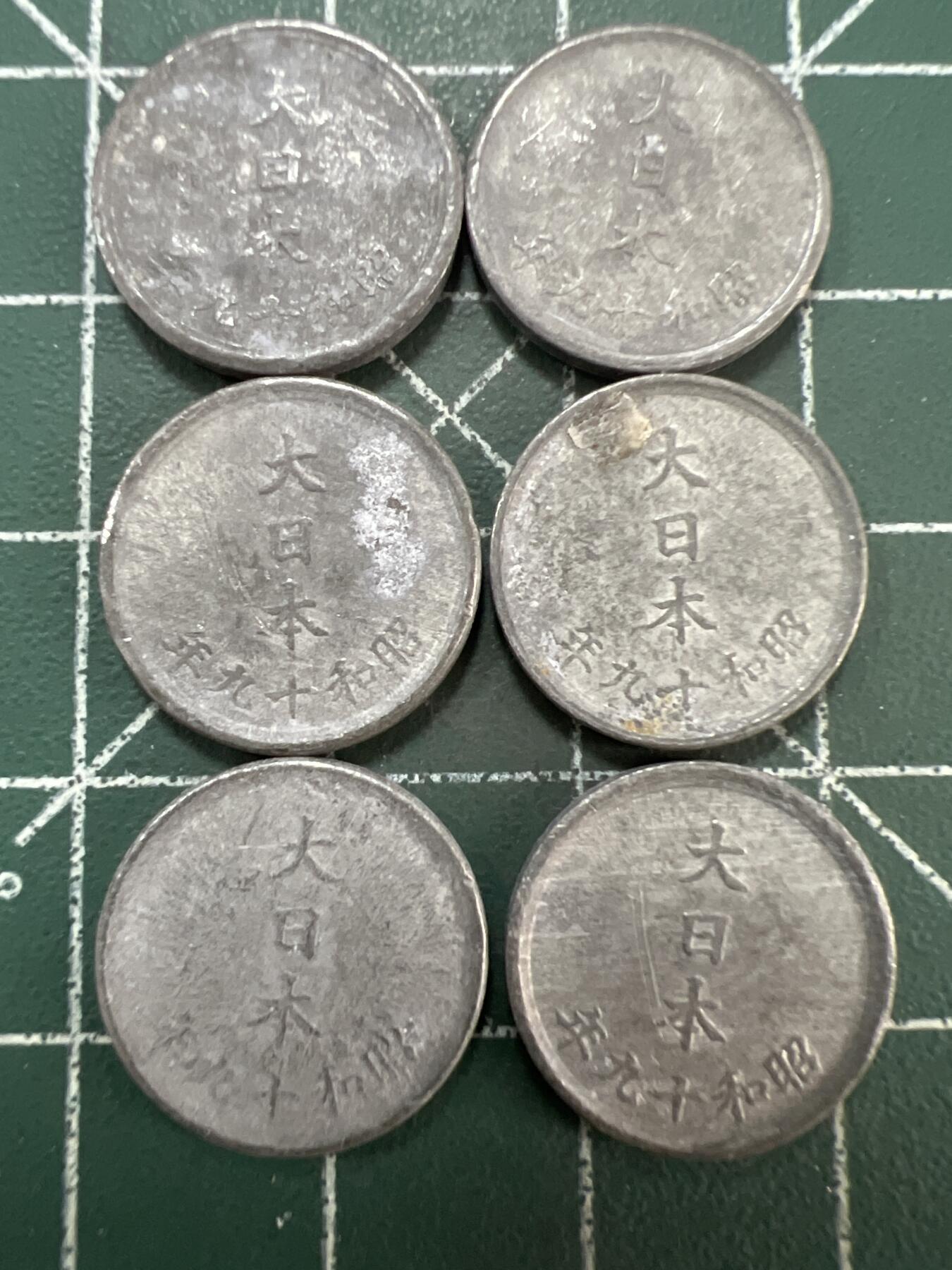 第791期  硬币专场 （无押金，捡漏，全场50包邮，偏远地区除外，接收代拍业务，本店十天发一次货） 日本一钱  6枚