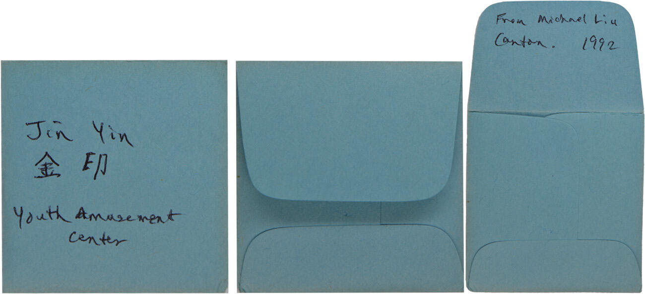 冠军2024年12月上海拍卖 （1）二十世纪八十年代上海大世界代用币3枚，铜质，直径约25mm
（2）二十世纪八十年代上海大世界代用币4枚，直径约27mm
（3）1995年大世界电子娱乐城代币1枚，直径约24mm
（4）上海黄铜代用币1枚，正面“娱乐专用”字样，背面“东”图案，直径约22mm
（5）168游乐广场代用币1枚，直径约24mm
（6）1992年广州金印青少年游乐场代币1枚，直径约21mm

共11枚，BWS收藏

