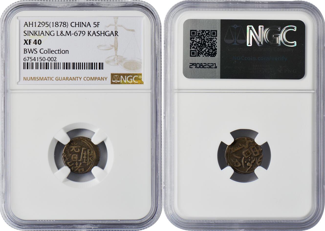 冠军2024年12月上海拍卖 1878年（AH1295）新疆5分银币，L&M-679，Kashgar Mint，NGC XF 40，BWS收藏，附BWS自制钱币套
