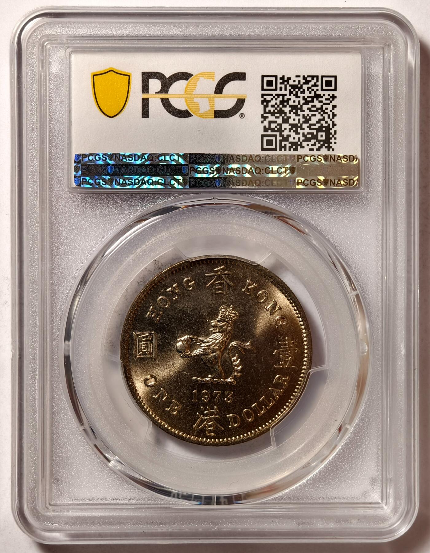紫瑗钱币——第480期 中国香港 1973年 伊丽莎白 大一元 PCGS MS65