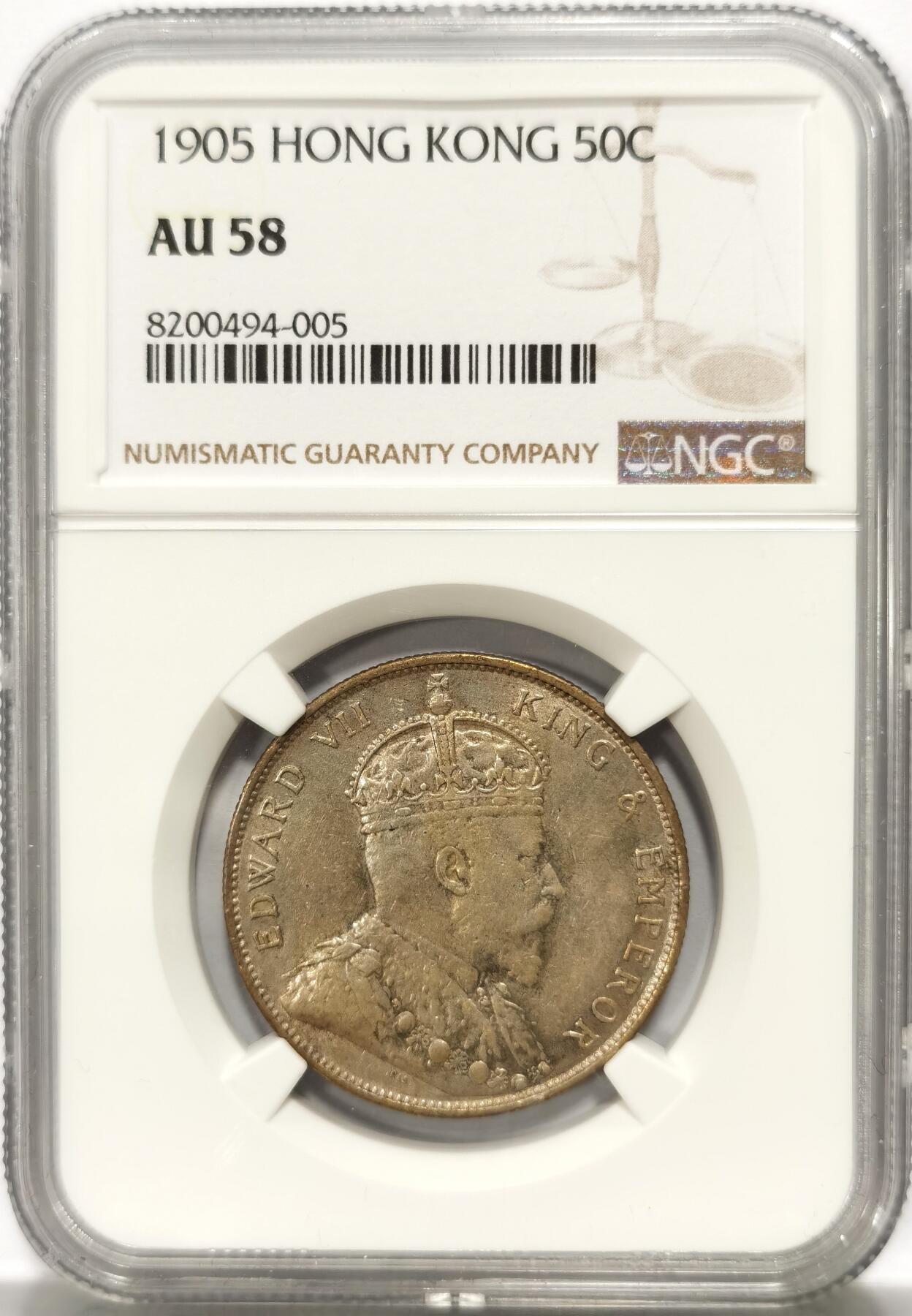 博洋堂世界钱币拍卖第104期（全场包邮） NGC AU58 香港1905年爱德华七世半圆银币，包浆出色