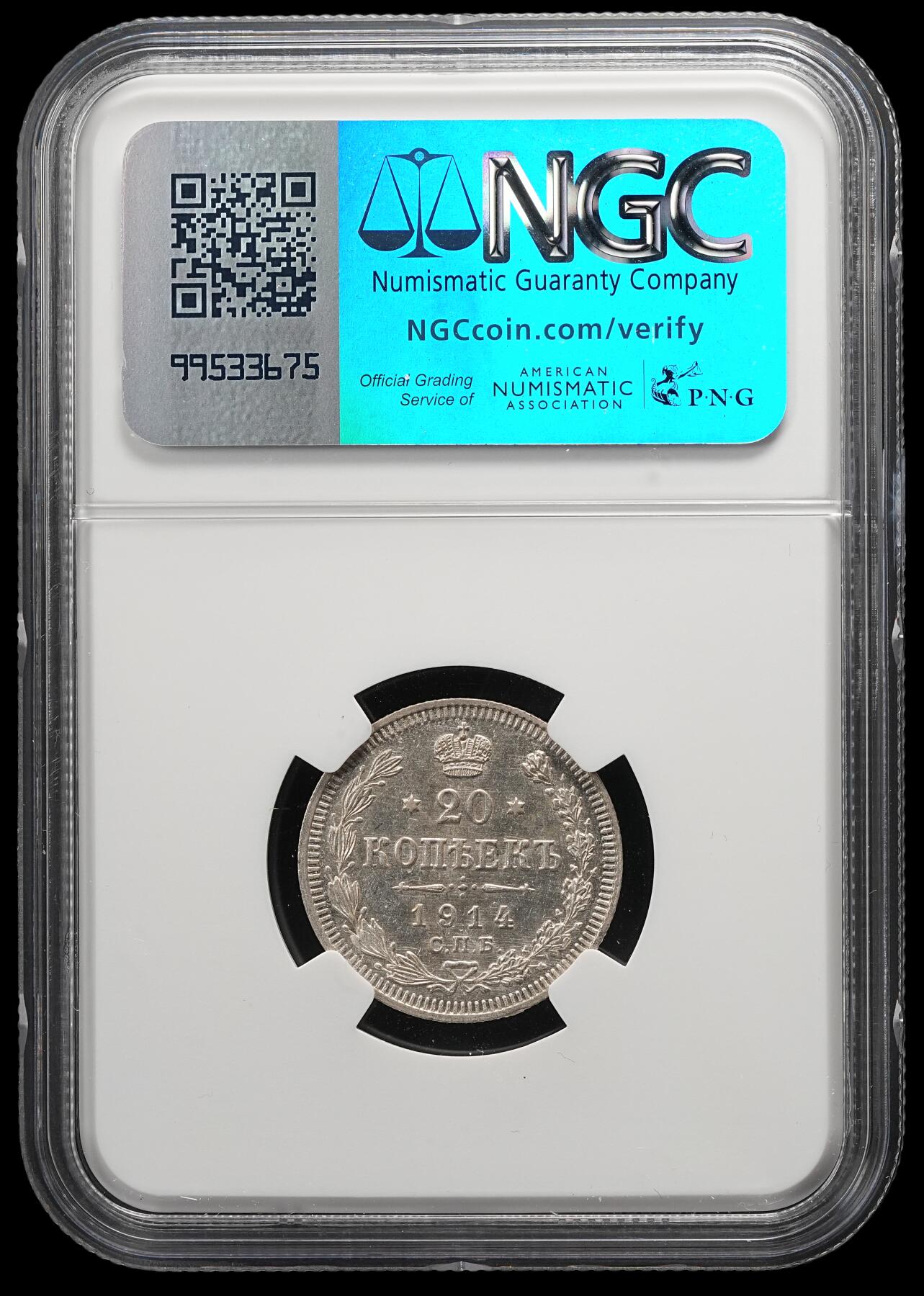 修遠堂世界钱币第五十一期 全场包邮 NGC MS64 1914年沙俄20戈比银币