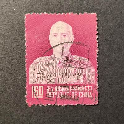 嘉禾收藏    【第51期】        无佣金、可寄存、满10元包邮 - 1953年蒋
