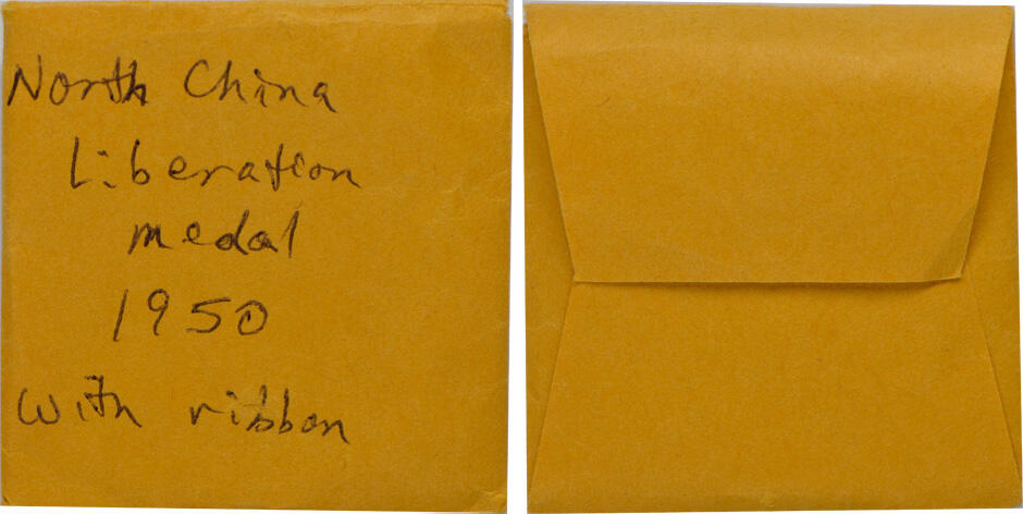 冠军2024年12月上海拍卖 1950年华北解放纪念奖章1枚，铜鎏金嵌珐琅彩，品相上佳，BWS收藏

新中国成立后，华北人民政府和华北军区为表彰解放华北区参战人员，经报请中央人民军事委员会批准，决定颁发“华北解放纪念章”一枚，1950年8月15日，华北军区政治部下发了《华北军区政治部关于颁发华北解放纪念章的规定》，规定“在华北全区截止1949年5月6日完全解放，凡在此日前参加华北解放军建制之部队、机关、学校及军事工业部门之全体