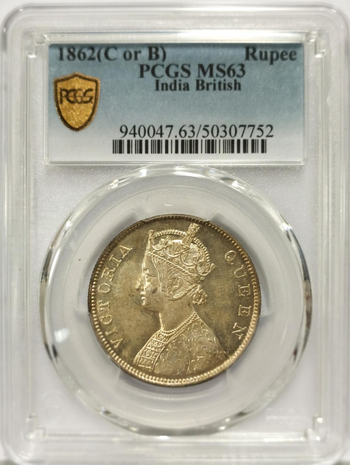 博洋堂世界钱币拍卖第104期（全场包邮） PCGS MS63 英属东印度公司1862年维多利亚1卢比银币，极美黄油包浆