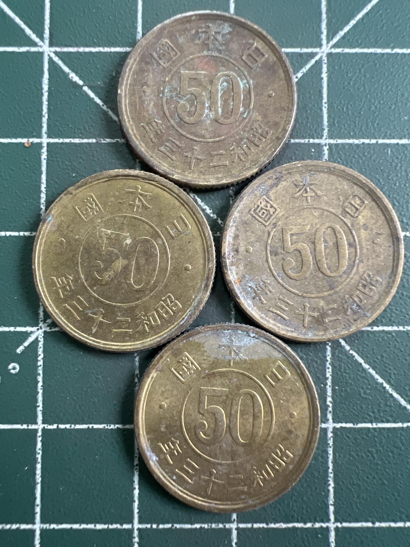 第792期  硬币专场 （无押金，捡漏，全场50包邮，偏远地区除外，接收代拍业务，本店十天发一次货） 日本伍拾钱  4枚