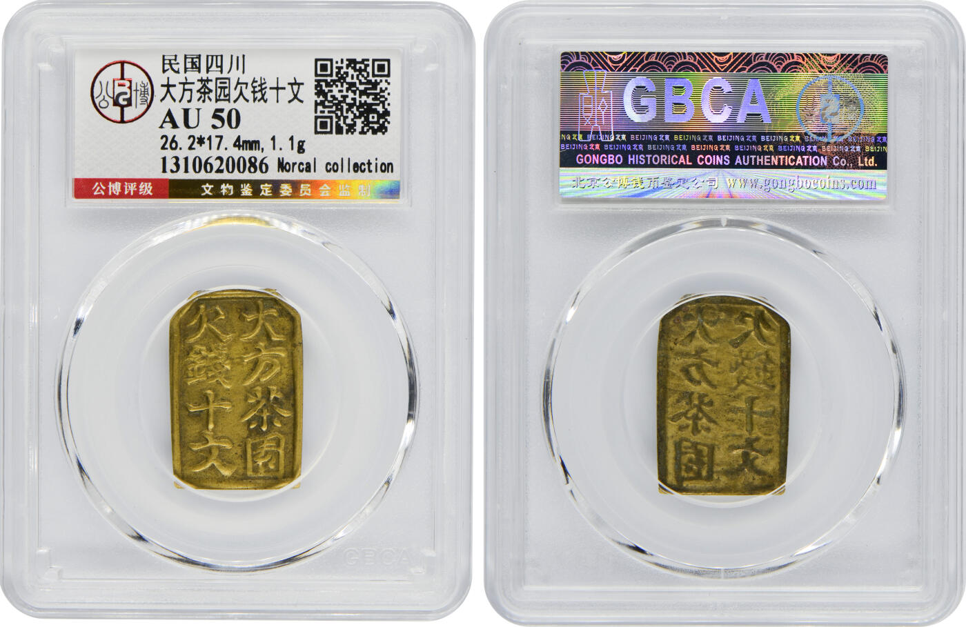 冠军2024年12月上海拍卖 民国四川大方茶园欠钱十文，26.2*17.4mm，1.1g，GBCA AU 50，Norcal收藏