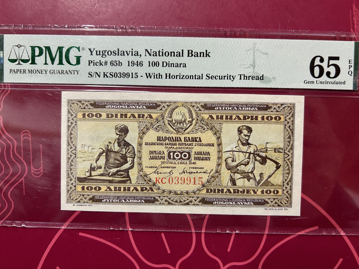 收藏联盟Quantum Auction 第402期拍卖 @征集拍品 长期供货可享分佣福利  1946年南斯拉夫100第纳尔 PMG65E