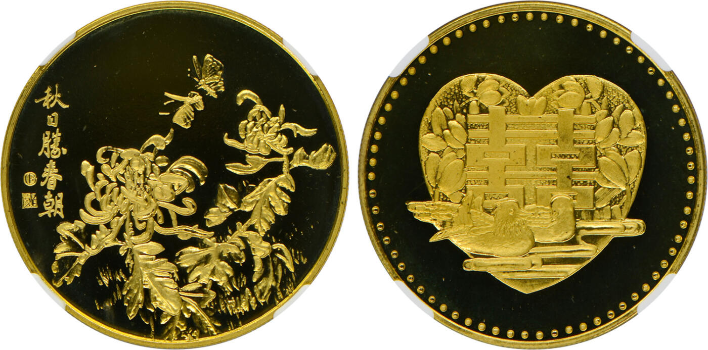 冠军2024年12月上海拍卖 1980年梅兰竹菊-福禄寿喜36mm黄铜章，上海造币厂精制：
（1）梅-福，NGC PF 69 CAMEO
（2）兰-禄，NGC PF 69 CAMEO
（3）竹-寿，NGC PF 69 ULTRA CAMEO
（4）菊-喜，NGC PF 69 ULTRA CAMEO
共4枚，附木质包装盒及证书，BWS收藏