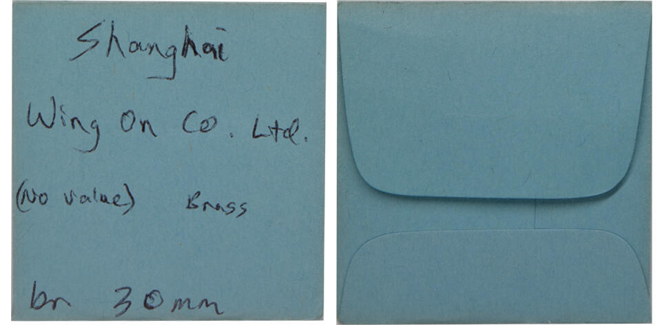 冠军2024年12月上海拍卖 民国时期上海永安百货公司代用铜币1枚，正面打制“THE WING ON CO. LTD. SHANGHAI ”字样，直径约30mm

永安百货公司（The Wing On Co. Ltd.）：1907年6月28日由华侨郭乐、郭泉兄弟在香港创办，是香港历史最悠久的连锁百货店之一，1918年9月5日，其创办上海永安百货公司，起初在南京路635号（浙江路口西南角）建成一栋6层营业大楼，1933年又在旁边