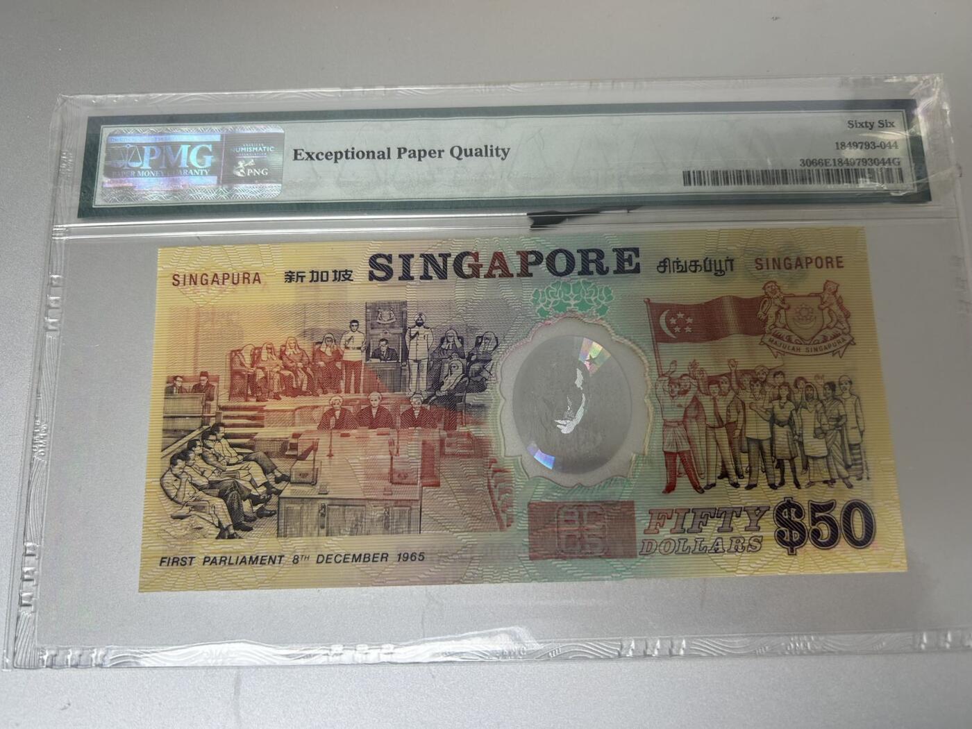 收藏联盟Quantum Auction 第401期拍卖 @征集拍品 长期供货可享分佣福利  1990年新加坡50元 塑料纪念钞 红色日期加字 123组合 PMG66E