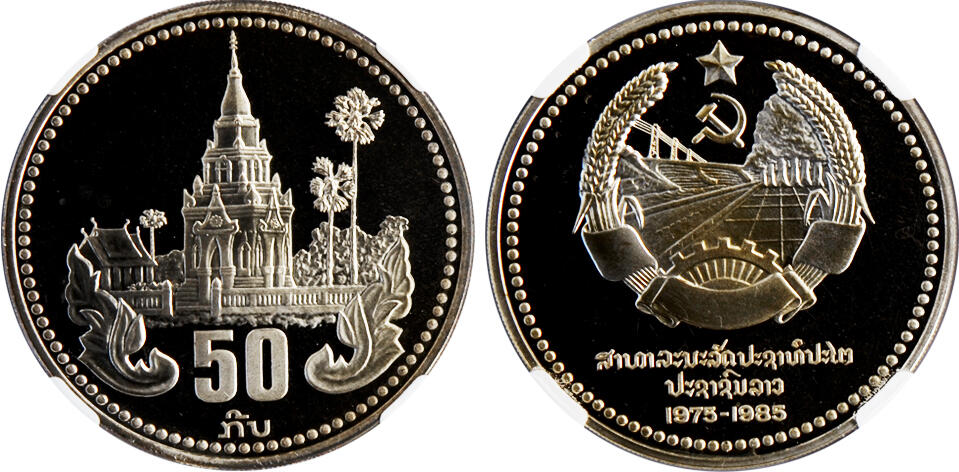 冠军2024年12月上海拍卖 1985年老挝50基普银币：
（1）塔銮，NGC PF 67 ULTRA CAMEO
（2）塔銮，NGC PF 66 ULTRA CAMEO
（3）石缸平原，NGC PF 67 ULTRA CAMEO
（4）Temple，NGC PF 66 ULTRA CAMEO
共4枚，均为华人家族收藏