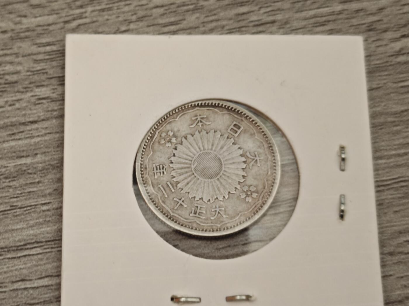 小小杂货铺第二十期（满五十包邮，可寄存，佣金为一元） 日本双凤硬币