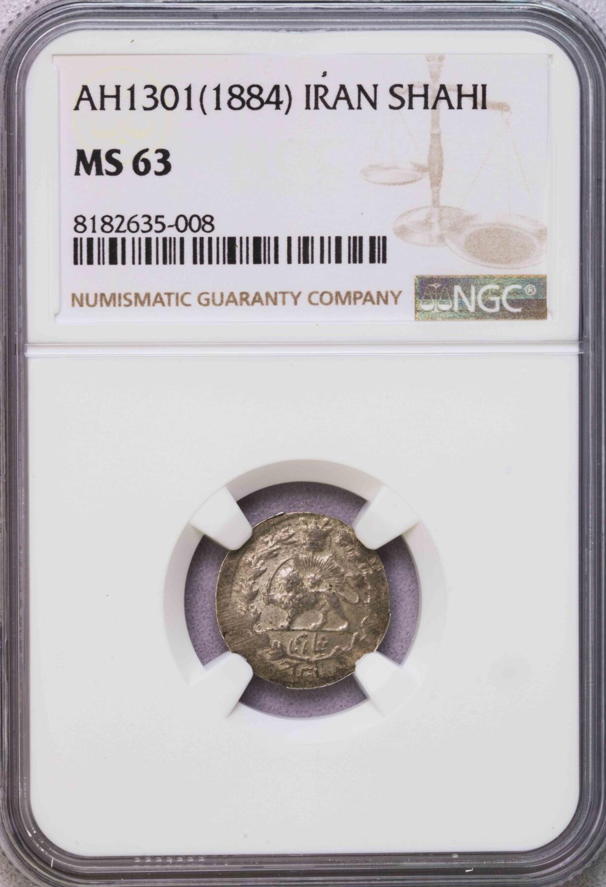 NGC-MS63 1884伊朗shahi小银币 冠军
