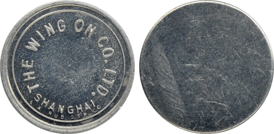 冠军2024年12月上海拍卖 民国时期上海永安百货公司铝制代用币1枚，正面有“The Wing ON Co. LTD. SHANGHAI”字样，直径约19mm，BWS收藏


永安百货公司（The Wing On Co. Ltd.）：1907年6月28日由华侨郭乐、郭泉兄弟在香港创办，是香港历史最悠久的连锁百货店之一，1918年9月5日，其创办上海永安百货公司，起初在南京路635号（浙江路口西南角）建成一栋6层营业大楼，193