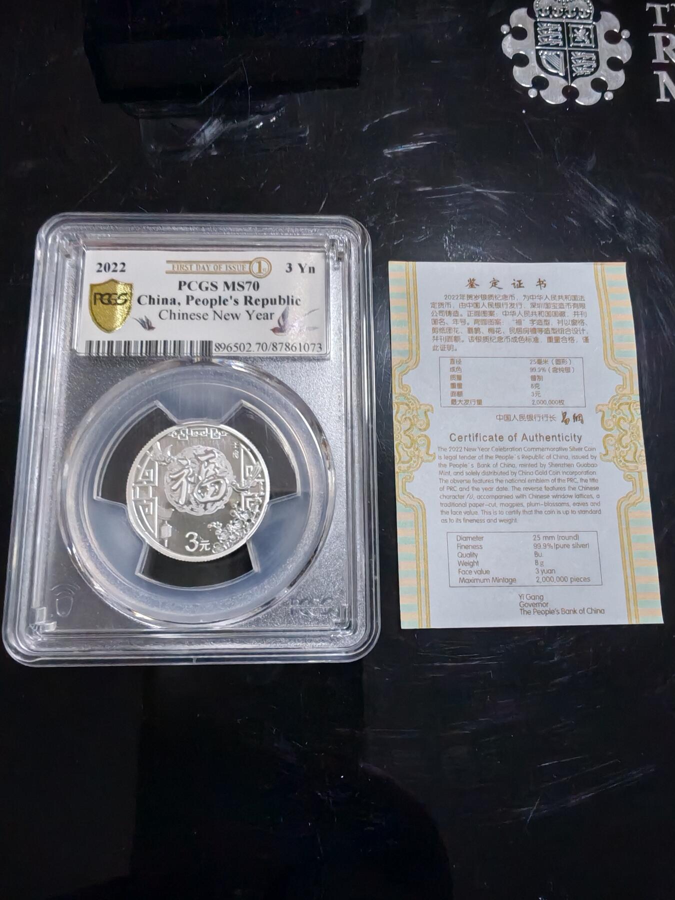 长老汇龙年精选第三十八场拍卖 2022中国福字3元银币，PCGS MS70，带证书，首日标
