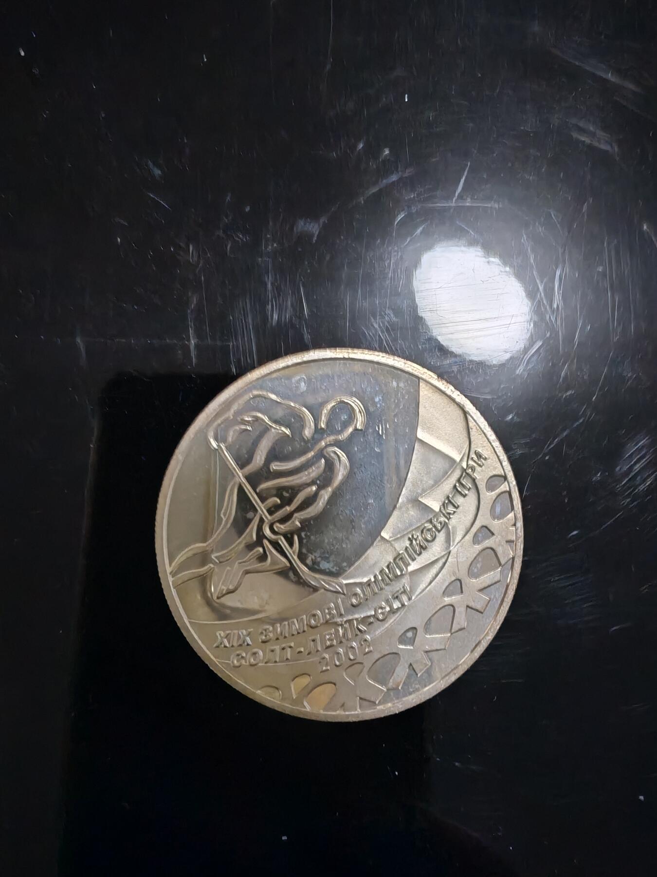长老汇龙年精选第三十八场拍卖 2001乌克兰冬奥冰球10格夫那精制银币