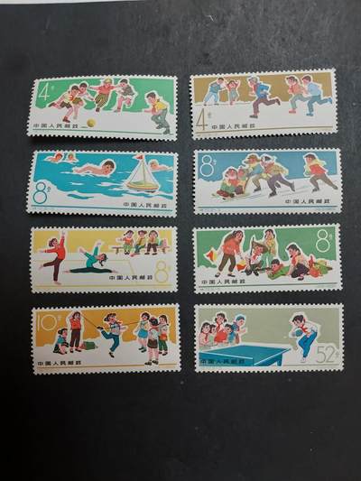  博彦收藏 12月25日邮票专场 - 特72 新全 微黄上品