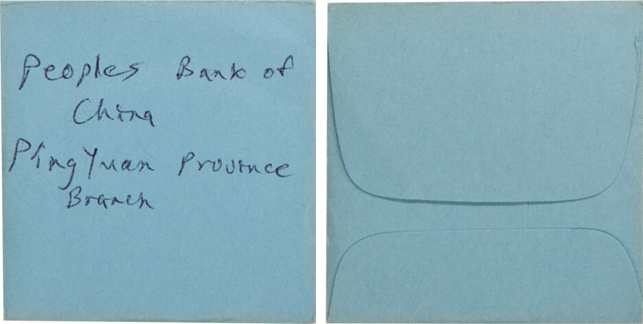 冠军2024年12月上海拍卖 中国人民银行平原省支行封丘县支行收付款交易筹码1枚，背面有“当日有效”字样，直径约38mm，BWS收藏