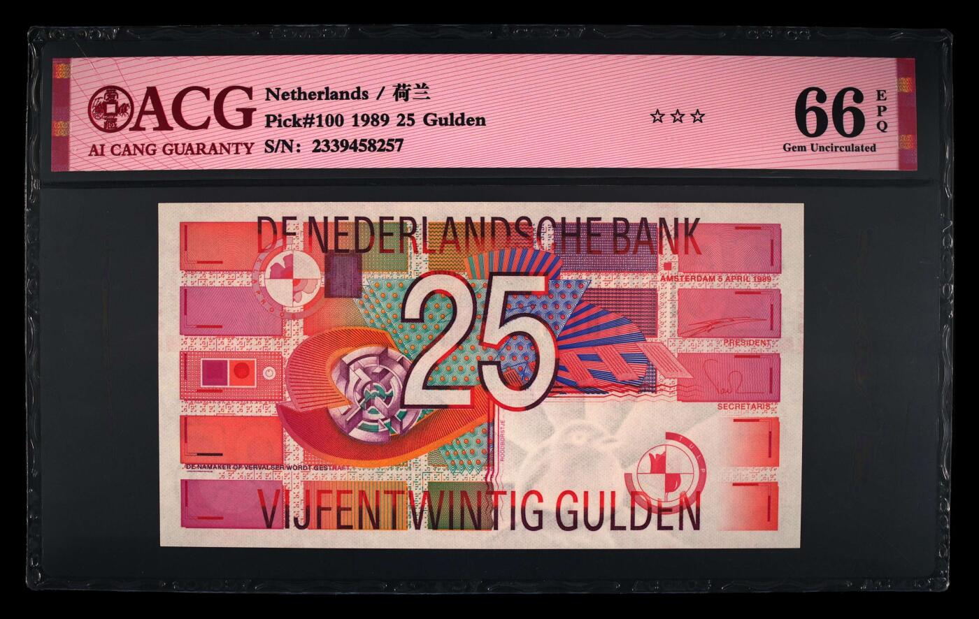 收藏联盟Quantum Auction 第401期拍卖 @征集拍品 长期供货可享分佣福利  1989年荷兰齿轮版25盾 ACG 66E Pick#100 1989 25 Gulden 66 EPQ