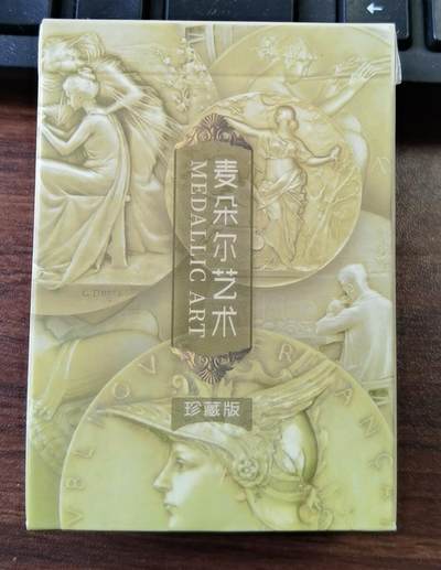 【海宁潮】杂件场 - 【海宁潮】麦朵艺术铜章纪念扑克牌