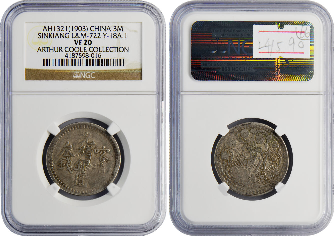 冠军2024年12月上海拍卖 1903年（AH1321）新疆喀造光绪银圆叁钱，L&M-722，Y-18A.1，NGC VF 20，邱文明收藏