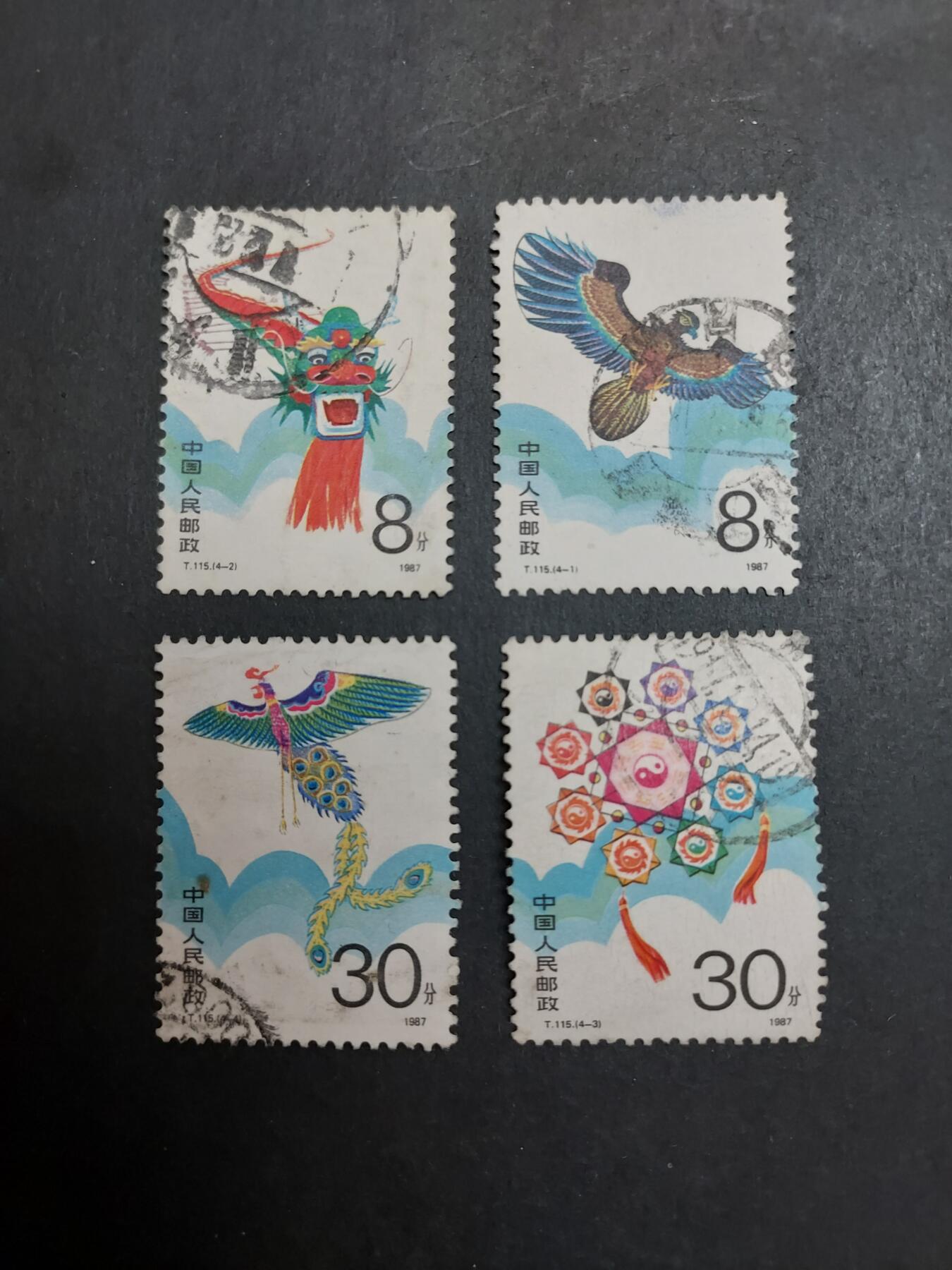  博彦收藏 12月25日邮票专场 风筝 旧票一套 上品