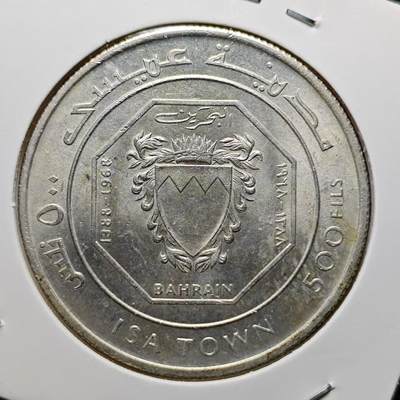 KK钱币收藏小铺 第203期 2月预留时间 每日一拍 周末发货 -  1968巴林500费尔银币