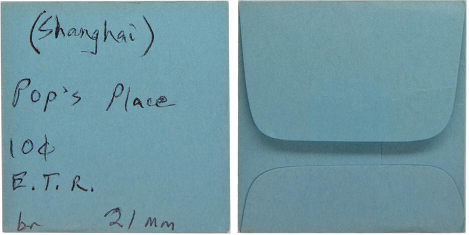 冠军2024年12月上海拍卖 民国时期上海POP·S PLACE酒吧代用币1枚，面值10分，直径约21mm