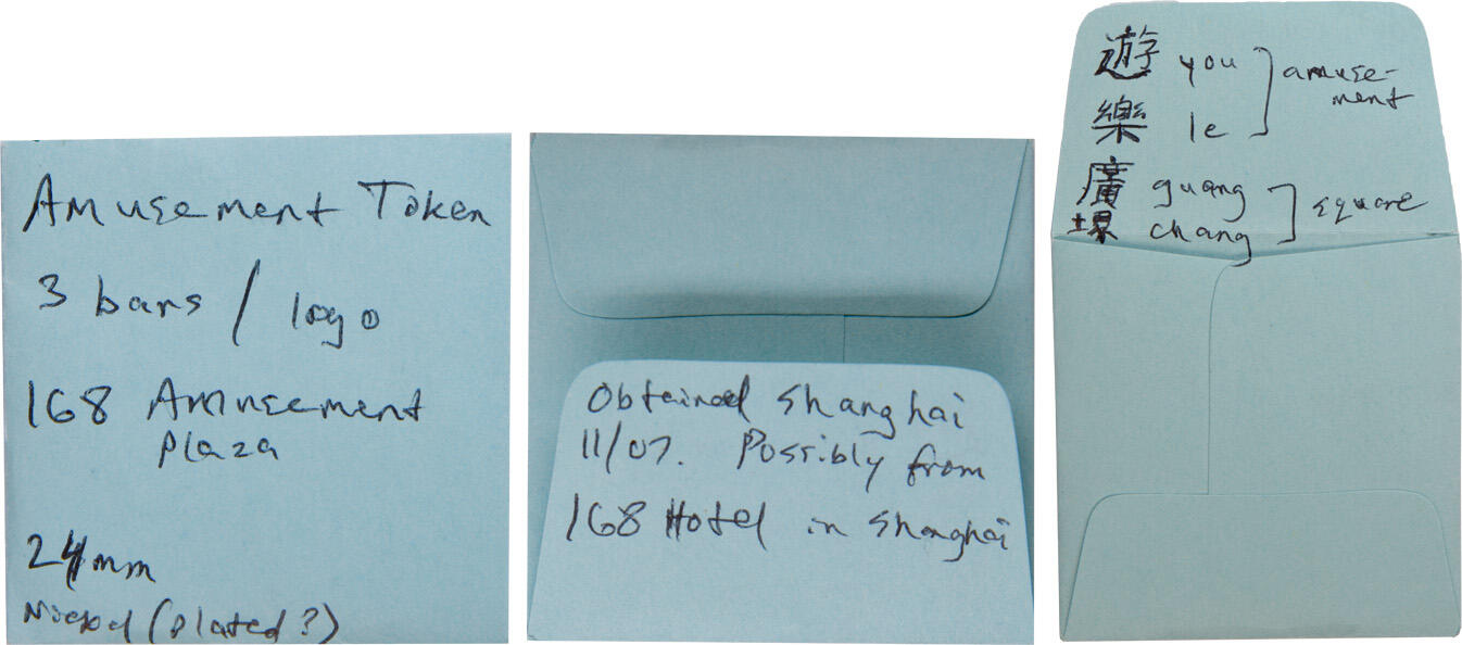 冠军2024年12月上海拍卖 （1）二十世纪八十年代上海大世界代用币3枚，铜质，直径约25mm
（2）二十世纪八十年代上海大世界代用币4枚，直径约27mm
（3）1995年大世界电子娱乐城代币1枚，直径约24mm
（4）上海黄铜代用币1枚，正面“娱乐专用”字样，背面“东”图案，直径约22mm
（5）168游乐广场代用币1枚，直径约24mm
（6）1992年广州金印青少年游乐场代币1枚，直径约21mm

共11枚，BWS收藏


