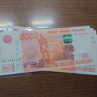 【世界钱币】精选微拍第158期暨2024年第70期～近百款尾货低价起拍 2010年俄罗斯5000卢布 全新绝品无47尾号531