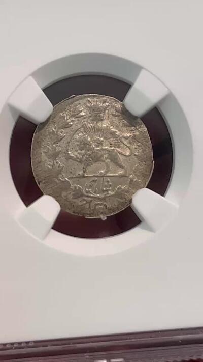 NGC-MS63 1884伊朗shahi小银币 冠军