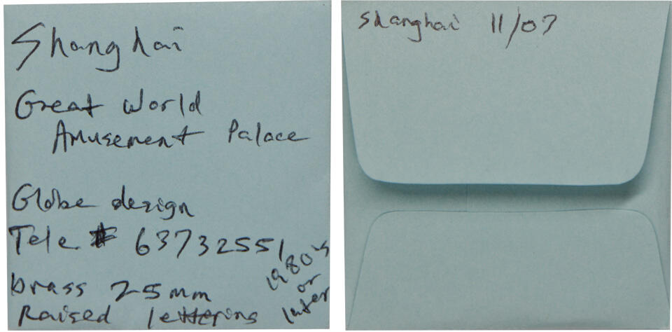 冠军2024年12月上海拍卖 （1）二十世纪八十年代上海大世界代用币3枚，铜质，直径约25mm
（2）二十世纪八十年代上海大世界代用币4枚，直径约27mm
（3）1995年大世界电子娱乐城代币1枚，直径约24mm
（4）上海黄铜代用币1枚，正面“娱乐专用”字样，背面“东”图案，直径约22mm
（5）168游乐广场代用币1枚，直径约24mm
（6）1992年广州金印青少年游乐场代币1枚，直径约21mm

共11枚，BWS收藏

