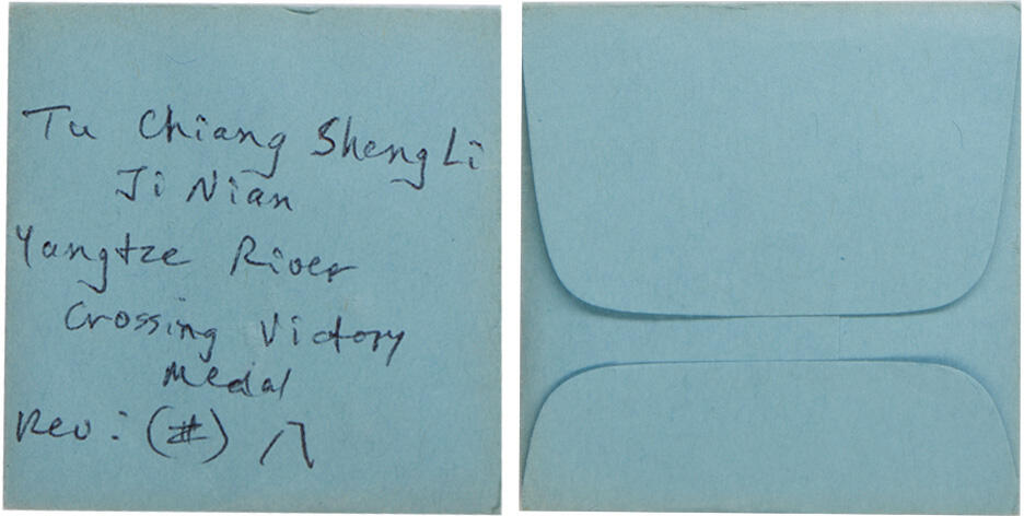 冠军2024年12月上海拍卖 1949年中国人民解放军华东军区颁发“渡江胜利纪念”红铜纪念章1枚，正面为波滔滚滚的长江、扬帆的战船以及英勇善战的解放军战士持枪作战的图案，背面铸有“中国人民解放军华东军区颁发一九四九年四月二十一日”字样，直径约31mm，BWS收藏

1942年4月20日，中国人民解放军第二、第三野战军和第四野战军一部，在长江中下游强渡长江，渡江作战，对国民党军汤恩伯、白崇禧两集团进行的战略性进攻，历时42天，最