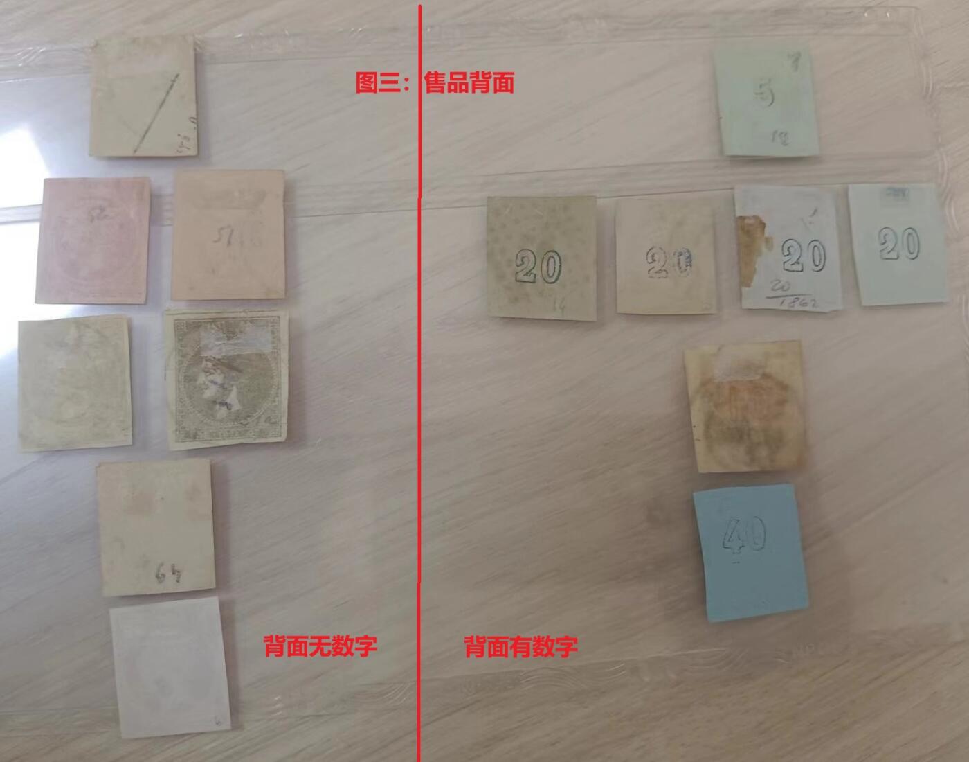 各国首次发行——希腊第一套邮票，1861年，14枚旧一组 （店内编号52）