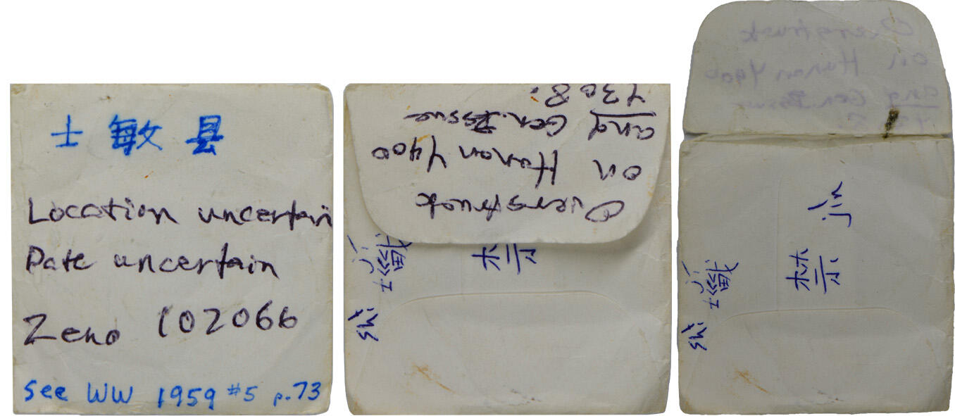 冠军2024年12月上海拍卖 民国抗战时期山西“士敏县农会制会员证”铜章1枚，背面编号25261，该会员证采用20文铜元手工打制，发行时间短暂，BWS收藏

士敏县：1941年12月为纪念抗击日寇牺牲的爱国将领九十八军军长武士敏，晋冀鲁豫边区于东部设置士敏县，属岳南专署领导，1943年3月，改属太岳第二专署领导，1947年撤销与沁南县合并为沁水县。