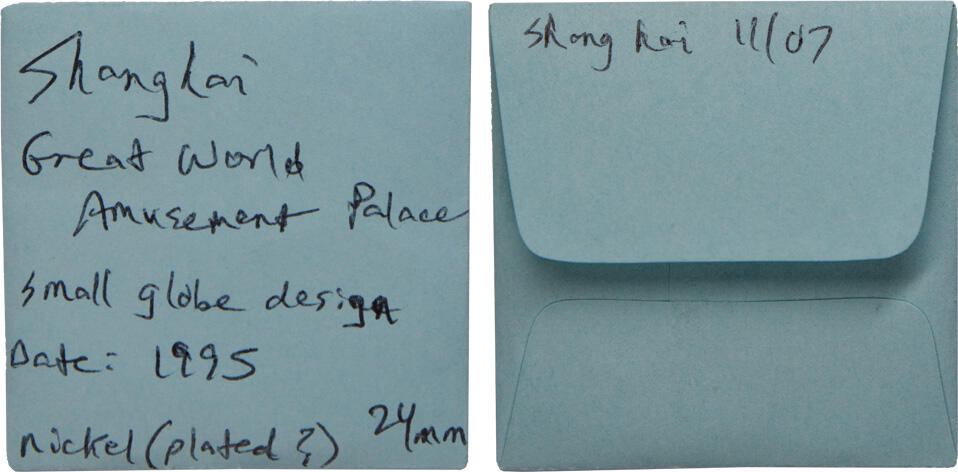 冠军2024年12月上海拍卖 （1）二十世纪八十年代上海大世界代用币3枚，铜质，直径约25mm
（2）二十世纪八十年代上海大世界代用币4枚，直径约27mm
（3）1995年大世界电子娱乐城代币1枚，直径约24mm
（4）上海黄铜代用币1枚，正面“娱乐专用”字样，背面“东”图案，直径约22mm
（5）168游乐广场代用币1枚，直径约24mm
（6）1992年广州金印青少年游乐场代币1枚，直径约21mm

共11枚，BWS收藏

