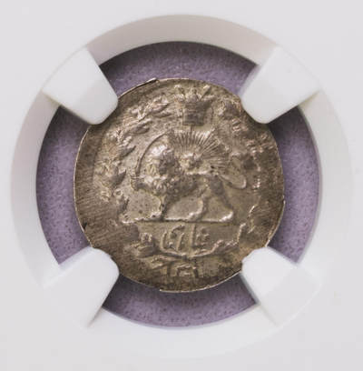 NGC-MS63 1884伊朗shahi小银币 冠军 - NGC-MS63 1884伊朗shahi小银币 冠军