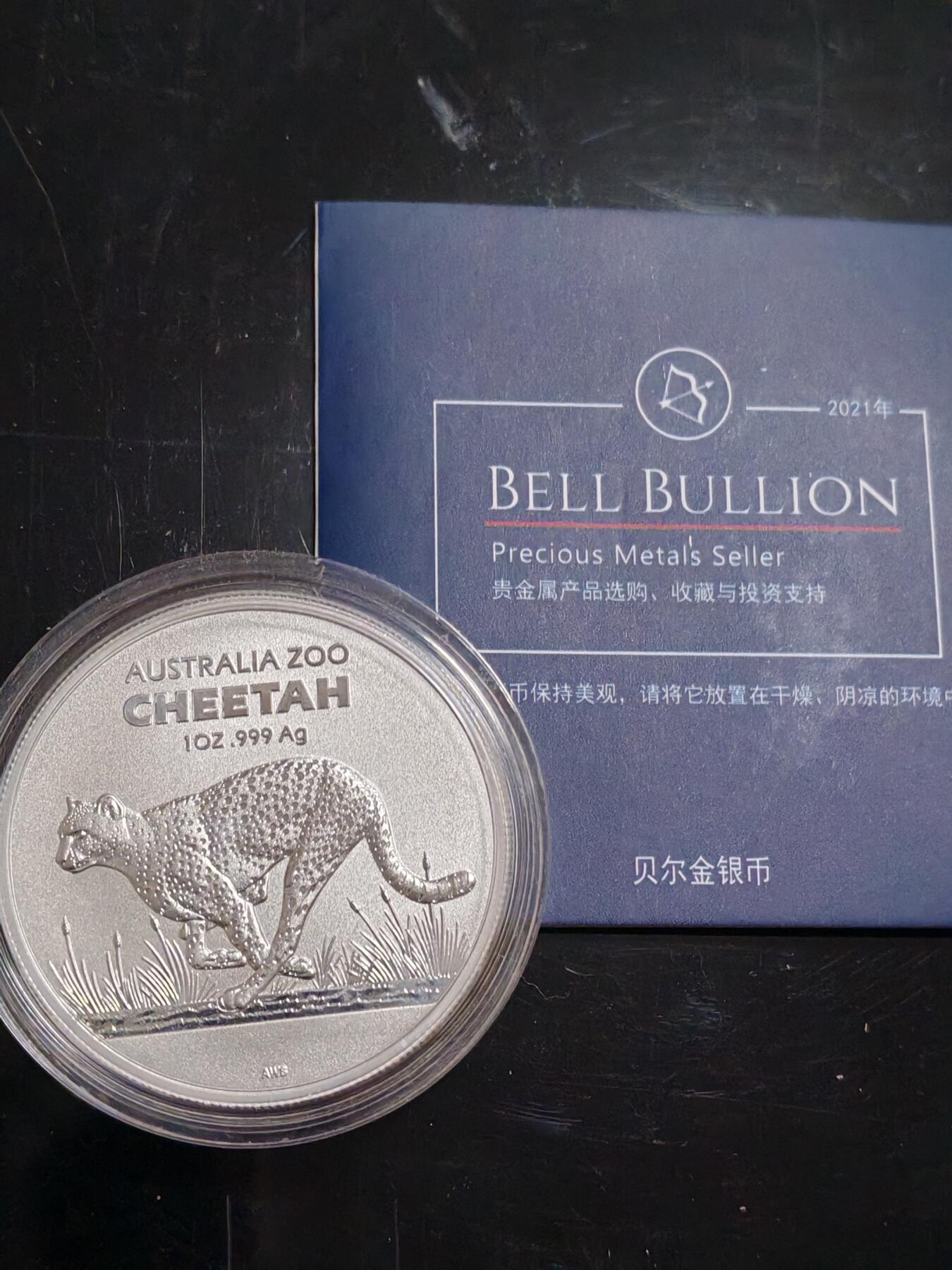 长老汇龙年精选第三十八场拍卖 2021澳大利亚猎豹1元银币，1盎司999银，贝尔金销售